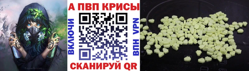 Альфа ПВП крисы CK  Киров 