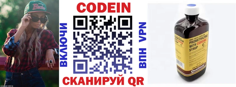 Кодеин напиток Lean (лин)  ссылка на мегу зеркало  Киров 