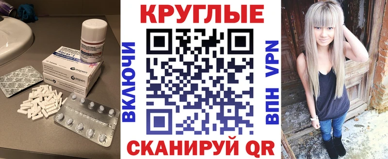 где купить   Киров  ЭКСТАЗИ круглые 