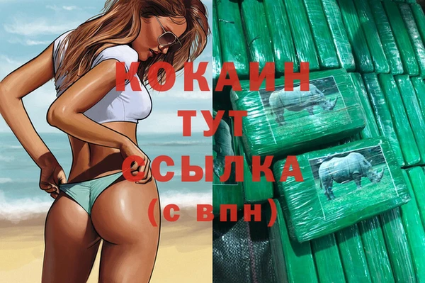кокаин премиум Заволжск