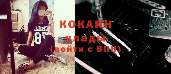 кокаин премиум Заволжск